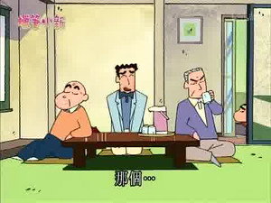 クレヨンしんちゃん 2. évad Ep.768 768. epizód