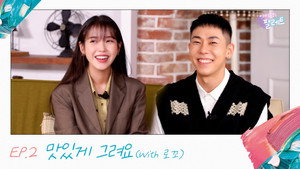 아이유의 팔레트 1. évad Ep.2 2. epizód