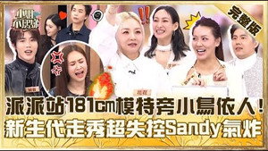 小姐不熙娣 1. évad Ep.778 778. epizód
