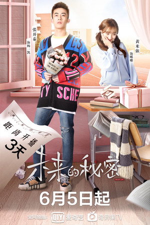 未来的秘密 1. évad (2019-06-05) poszter