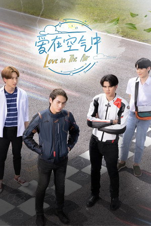 บรรยากาศรัก เดอะซีรีส์ poszter