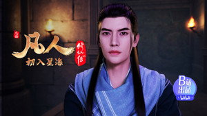 凡人修仙传 1. évad Ep.71 71. epizód