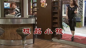 外来媳妇本地郎 6. évad Ep.2825 2825. epizód