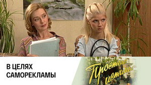 Простые истины 1. évad Ep.246 246. epizód