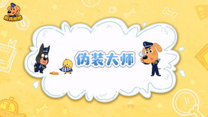 安全警长啦咘啦哆 2. évad Ep.23 23. epizód