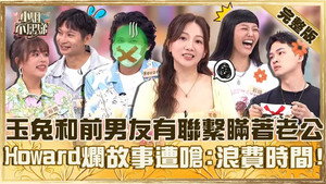 小姐不熙娣 1. évad Ep.818 818. epizód
