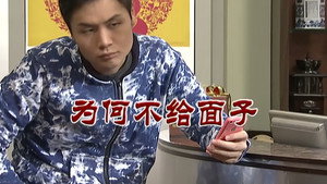外来媳妇本地郎 6. évad Ep.2661 2661. epizód