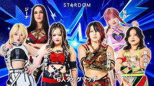 スターダム・ワールドのスターダム 16. évad Ep.55 55. epizód