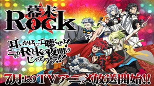 幕末Rock kép