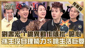 小姐不熙娣 1. évad Ep.755 755. epizód
