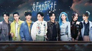 明星大侦探 10. évad Ep.25 25. epizód