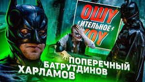 Ошуительное Хоу 2. évad Ep.14 14. epizód