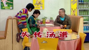 外来媳妇本地郎 4. évad Ep.1694 1694. epizód