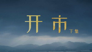 奇迹 1. évad Ep.10 10. epizód