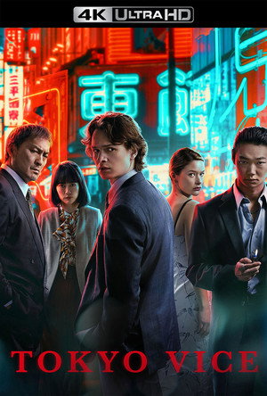 Tokyo Vice poszter