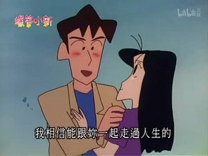 クレヨンしんちゃん 2. évad Ep.468 468. epizód