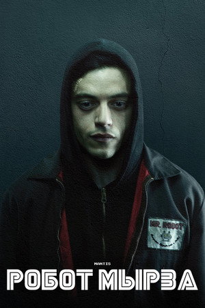 Mr. Robot poszter