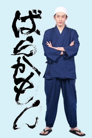 ばらかもん 1. évad (2023-07-12) poszter