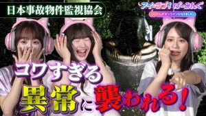 アイ＝ラブ！げーみんぐ 1. évad Ep.138 138. epizód