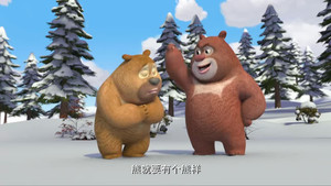 熊出没之熊熊乐园 2. évad Ep.50 50. epizód