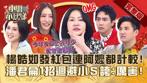 小姐不熙娣 1. évad Ep.480 480. epizód