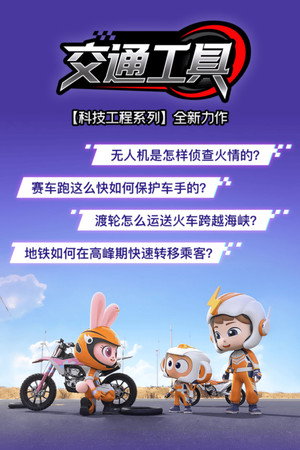 斑马百科 34. évad (2025-11-17) poszter