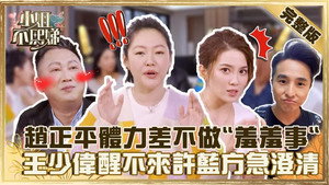 小姐不熙娣 1. évad Ep.51 51. epizód