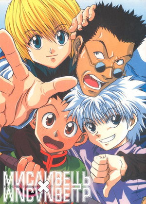 HUNTER×HUNTER poszter