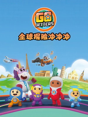 Go Jetters poszter