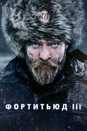 Fortitude poszter