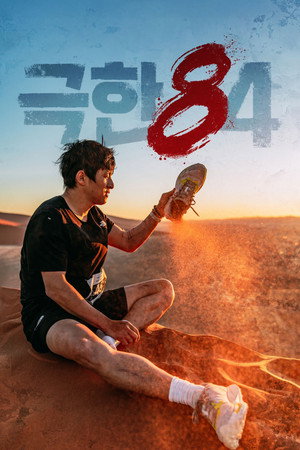 극한84 1. évad (2025-11-30) poszter