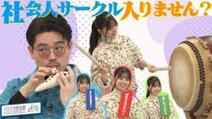 ハマスカ放送部 2. évad Ep.29 29. epizód
