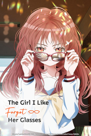 好きな子がめがねを忘れた poszter