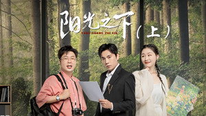 奇异剧本鲨 1. évad Ep.18 18. epizód