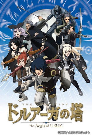 ドルアーガの塔 1. évad (2008-04-04) poszter