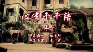 七十二家房客 12. évad Ep.105 105. epizód