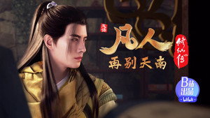 凡人修仙传 1. évad Ep.52 52. epizód