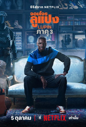 Lupin poszter