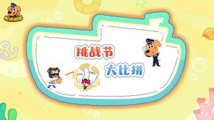 安全警长啦咘啦哆 5. évad Ep.20 20. epizód