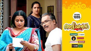 അളിയൻമ്പ് 1. évad Ep.1095 1095. epizód