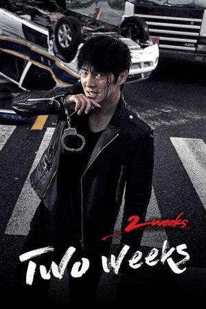 투윅스 poszter