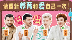 非正式会谈 9. évad Ep.11 11. epizód