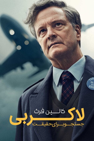 Lockerbie: Az igazság nyomában poszter