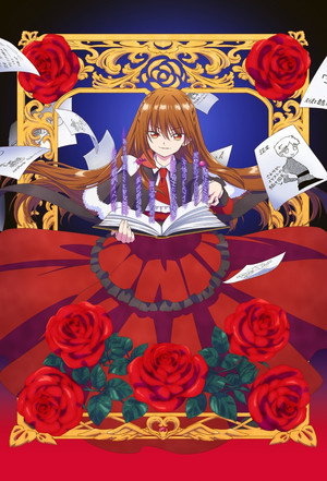 転生悪女の黒歴史 poszter