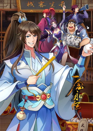 一念永恒 poszter