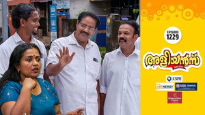 അളിയൻമ്പ് 1. évad Ep.1229 1229. epizód