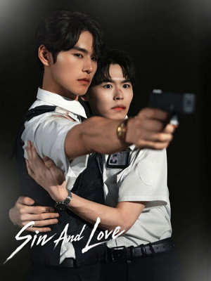 죄와 사랑 poszter