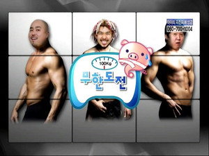 무한도전 3. évad Ep.192 192. epizód