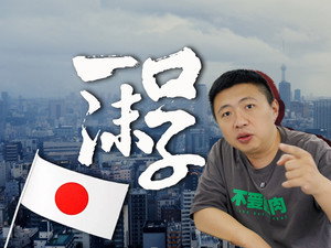 食贫道充电纪录片 Speciális epizódok Ep.4 4. epizód