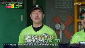 청춘야구단: 아직은 낫아웃 1. évad Ep.13 13. epizód